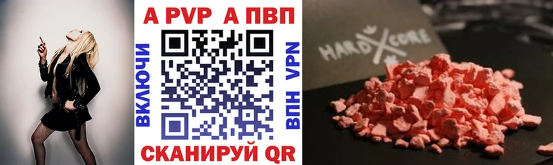 Купить  Сасово  А ПВП Crystall 