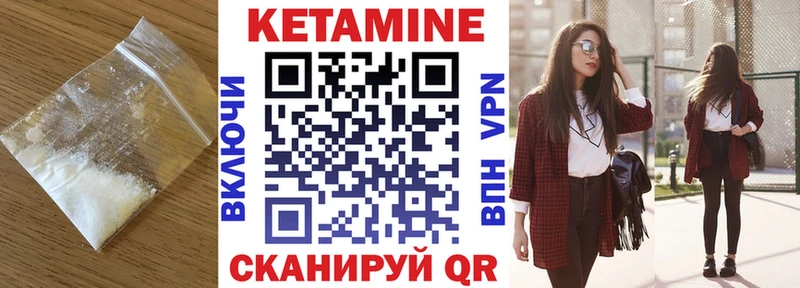 Кетамин VHQ  Купить  Сасово 