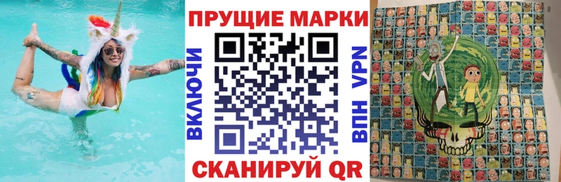 Наркотические марки 1,8мг  Купить  Сасово 